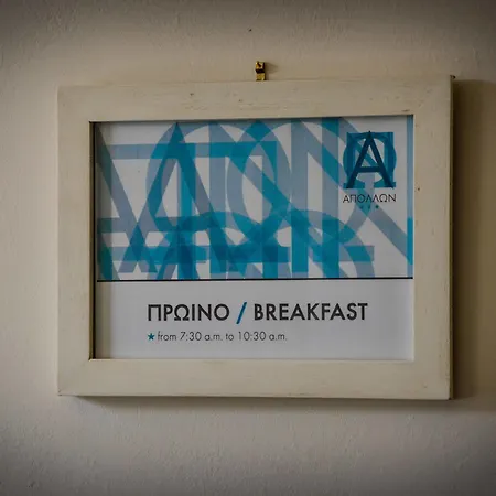 Apollon Hotel 3*